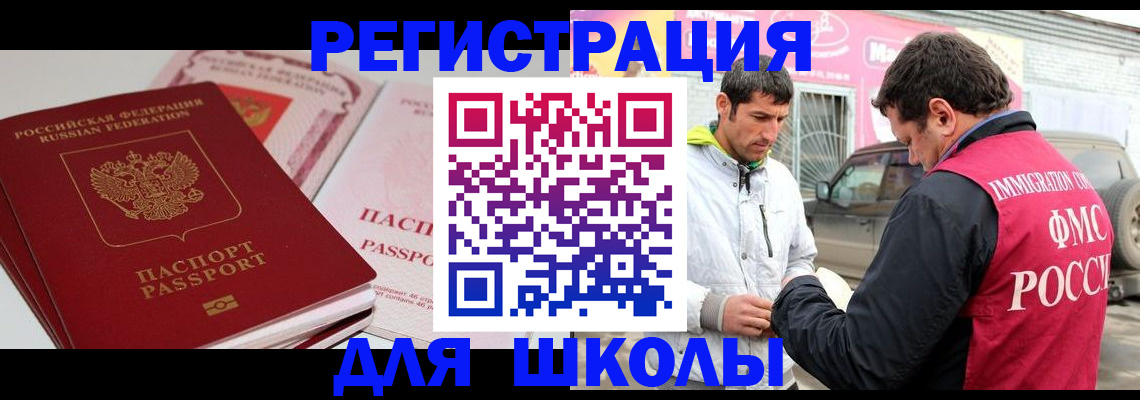 прописка ребенка в Ижевске
